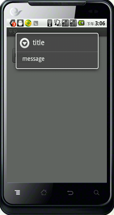 android 对话框弹出位置和透明度的设置 